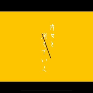 ガチョウ（蛾蝶BY： PPP Sounds（LOL）