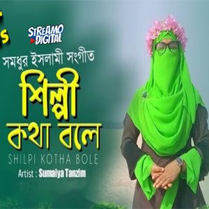 Shilpi Kotha Bole
