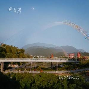 彩虹桥的心跳