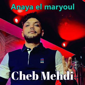 Ki nchoufek galbi yrayah