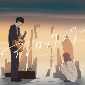 アンロックスター