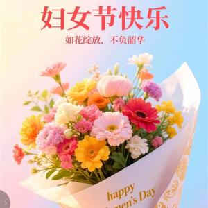 祝她铮铮祝她昂扬