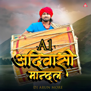 A1 Aadiwasi Mandal