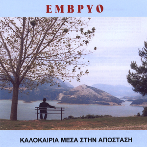 Φθινοπωρινή βροχή