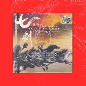 【FREE】"武侠" - Cinema Rock HipHop Beat