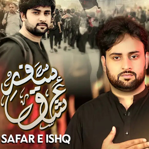 Safar E Ishq