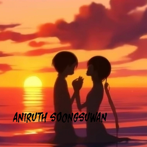 ยอมรับแล้วไปต่อ