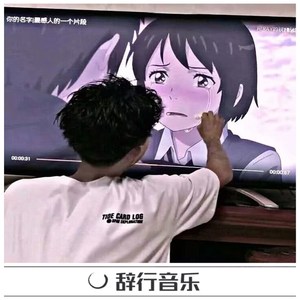 好兄弟别急 有我