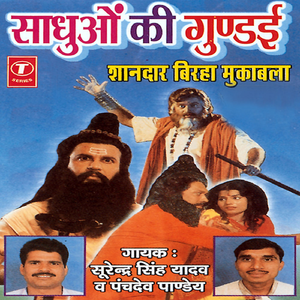 Balatkaari Gaon Ke Bhai(Gazipur Marhad Kand)