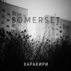 Харакири (Original Mix)