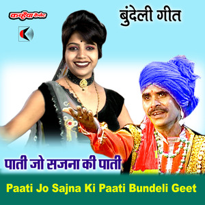 Paati Jo Sajna Ki Paati Bundeli Geet