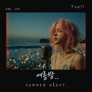 오늘 밤이 참 좋더라 (What a Nice Night)