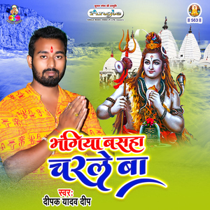 Bhangiya Basaha Charle Ba