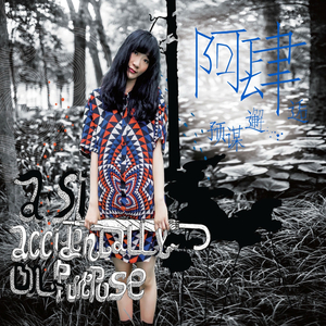 我在人民广场吃炸鸡 (chicken style)