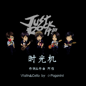 时光机 小提琴Ver.（翻自 五月天）