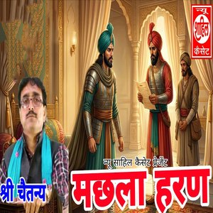 Machhla Haran