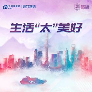 生活‘太’美好