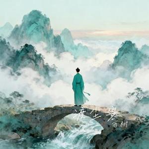 渡尘寰 (Cover 胡夏)