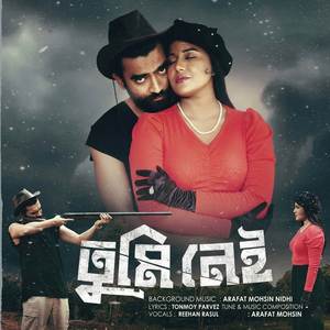 Tumi Nei (From "Gerakol")