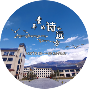 童年的诗和远方 伴奏