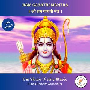 Ram Gayatri Mantra 108 Times | राम गायत्री मंत्र