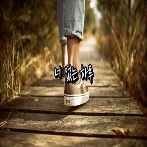 Only You (Korean Version)