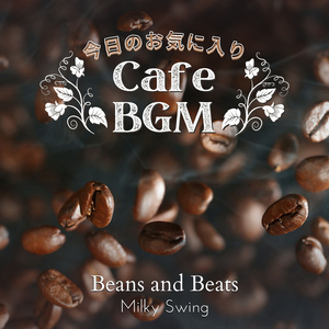 The Barista on a Mission