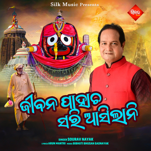 Jibana Pahacha Sari Asilani