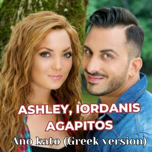 Ano kato (Greek Version)