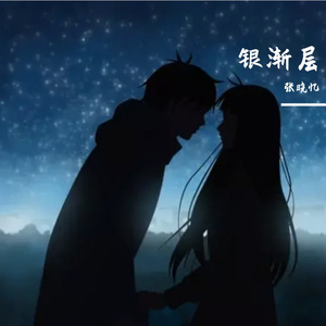 银渐层