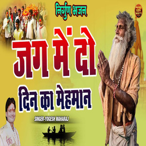 Jag Mein Do Din Ka Mhemaan