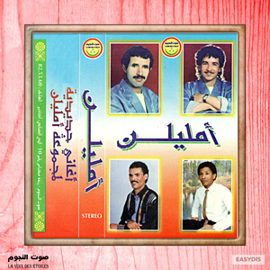 Arja F Allah A Dounit