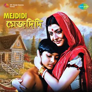 Pranam Tomay Ghanashyam