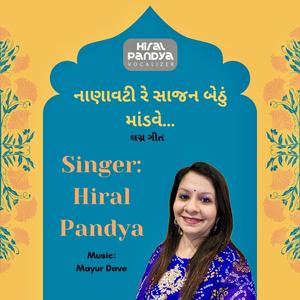 Nanavati Re Saajan Bethu Mandave...(Gujarati Lagnageet)