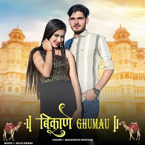 Bikane Ghumau