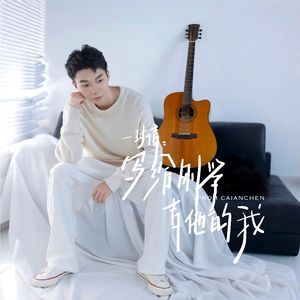 美丽孤单的世界2