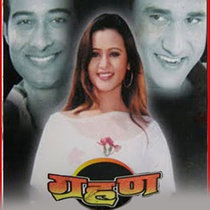 Dhadkan Bhitra Lukaideuna