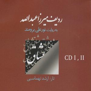 Avaz-e Bayat Kord:Haji Hasani