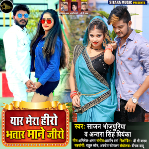 Yar Mera Hero Bhatar Mane Zero