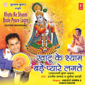 Shyam Na Vichhodi