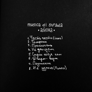 Часть чести (Intro)