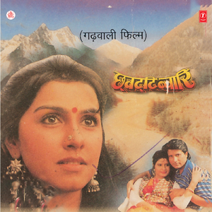 Duniyadaari Se Lukiki Tu Janai Bhi Jailo Re