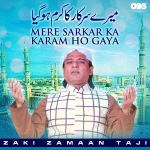 Mere Sarkar Ka Karam Ho Gaya