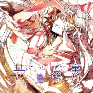 この歌しか聴かせない