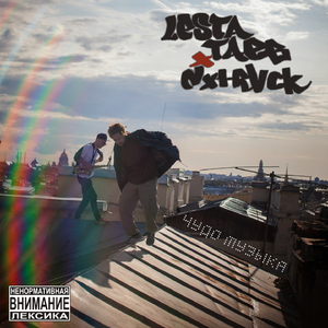 Андерграунд