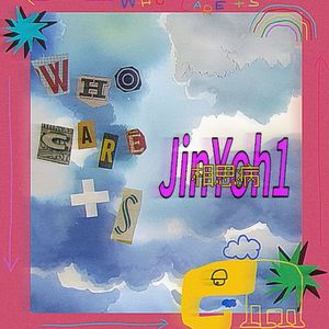 相思病（prod.Gr33nart Beats）