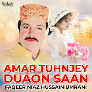 Amar Tuhnjey Duaon Saan