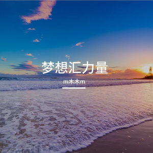 青春展风采
