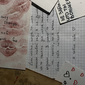 отчаянно 808plugg