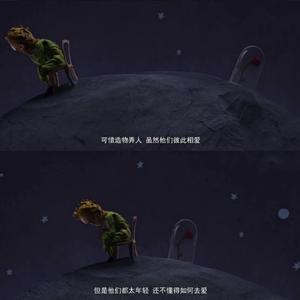 《Le Petit Prince》Prod Ljx Ghost